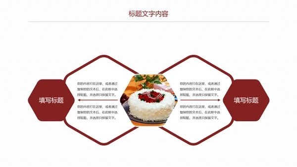 美味美食舌尖上的中国美食文化PPT模板