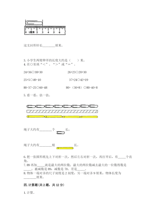 2022人教版二年级上册数学期中测试卷（含答案）word版.docx