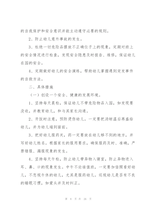 教师工作计划汇总九篇.docx