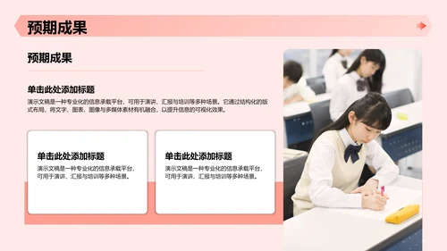 红色党政风革命精神主题教育课件PPT