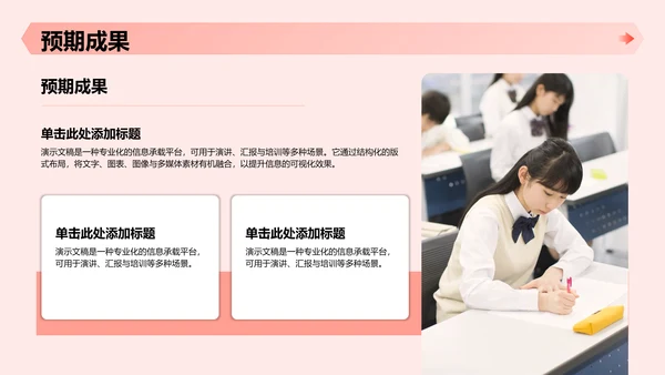红色党政风革命精神主题教育课件PPT