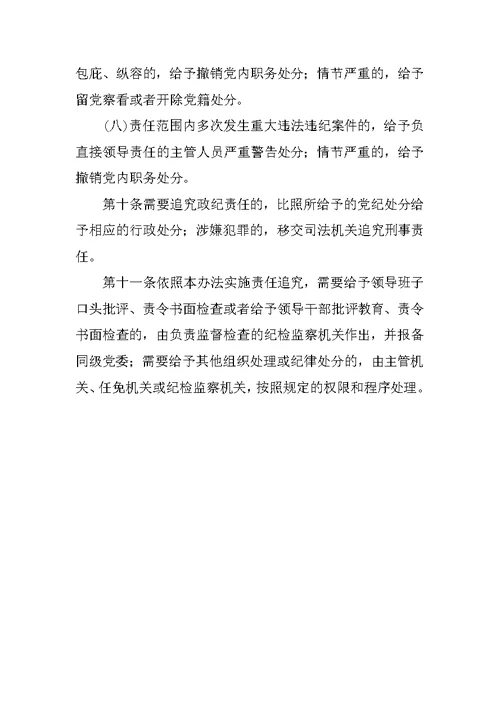 个人党风廉政鉴定材料