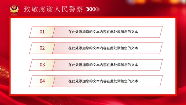 警魂雄风，110人民警察节通用PPT模板