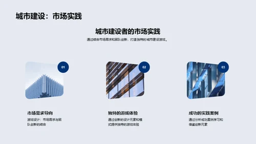 游戏创新之道