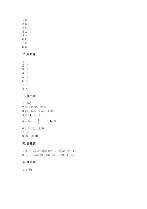 小学六年级上册数学期末测试卷带答案（轻巧夺冠）.docx