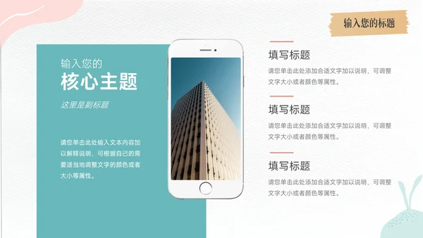 红蓝文艺大气极简简约学习汇报PPT模板