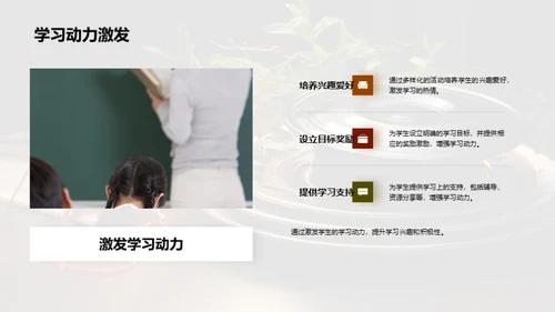 学历教育和家庭参与
