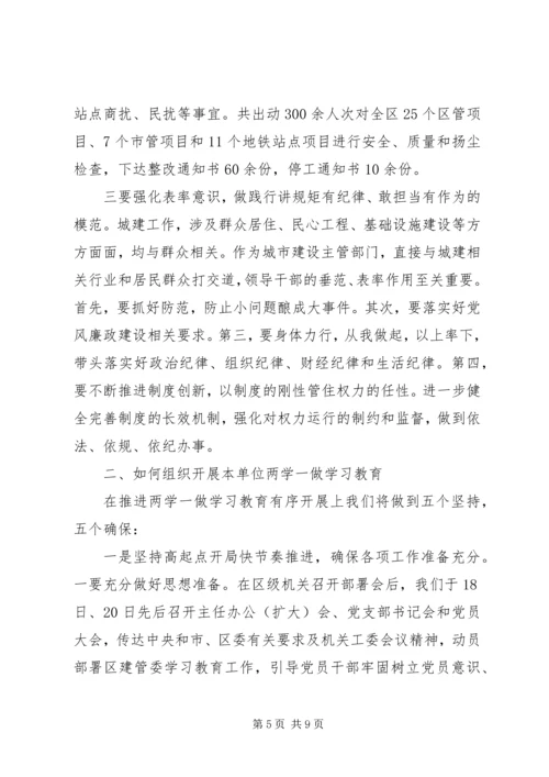 党的纪律建设读本学习心得.docx