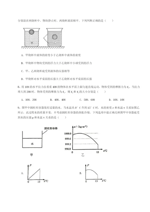 强化训练湖南临湘市第二中学物理八年级下册期末考试专项攻克试卷.docx