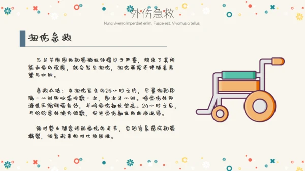 卡通简约急救常识通用PPT模板