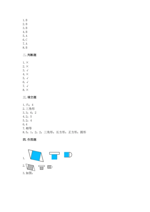 西师大版一年级下册数学第三单元 认识图形 测试卷（名师推荐）.docx