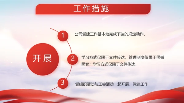 八一军事部队征兵入伍宣传动态PPT模板