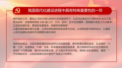 红色大气入党积极分子年终工作总结动态PPT