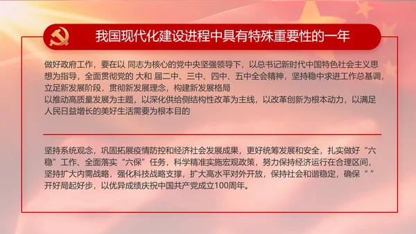 红色大气入党积极分子年终工作总结动态PPT