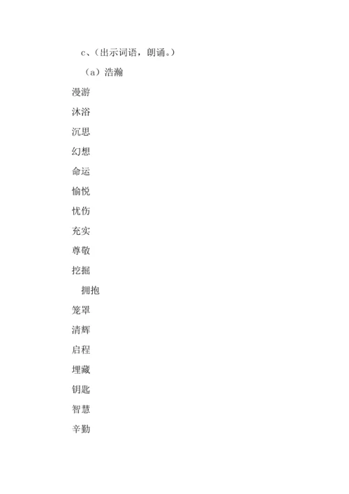 2023年三年级语文下册全册导学案北师大版.docx