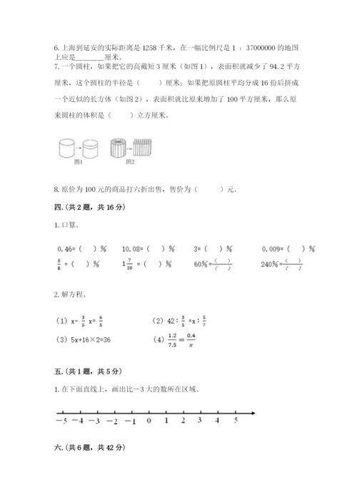 成都外国语学校小升初数学试卷及一套参考答案.docx