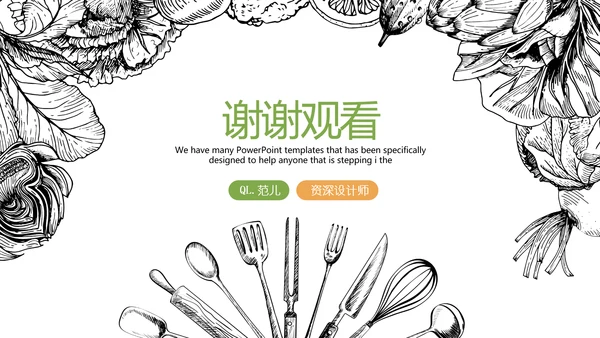 创意手绘餐饮美食动态PPT模板D