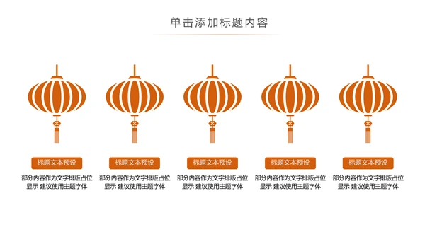 美味中秋月饼产品宣传介绍动态PPT模板