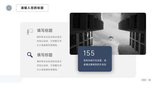 蓝色稳重简约社会实践报告PPT模板