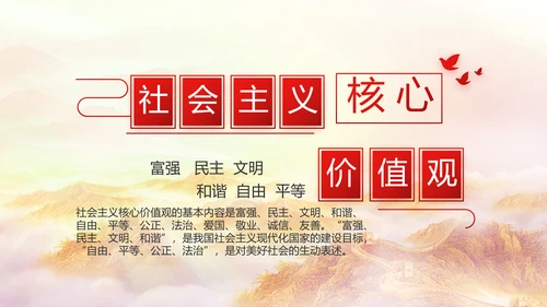 红色大气喜迎党的二十大党建PPT