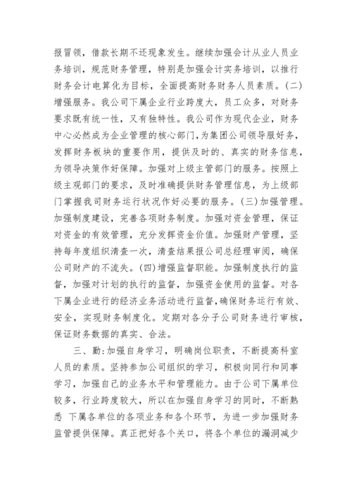 2023部门经理述职报告范文.docx