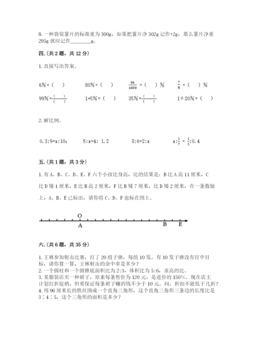 北京海淀区小升初数学试卷附参考答案【培优】.docx