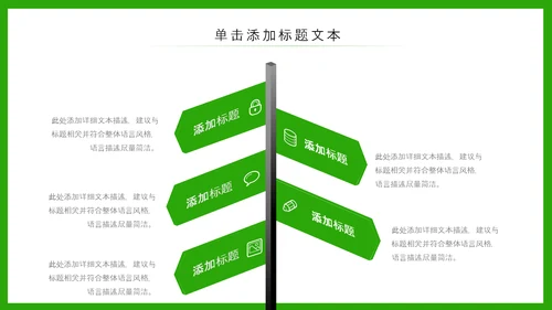 小清新春游踏青春天来了PPT模板