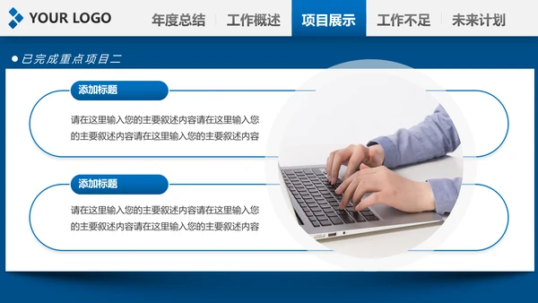 2020新年计划年终总结述职报告PPT工作总结