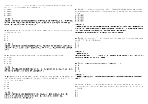 2021年01月2021广东顺德区不动产登记中心招聘控员内人员面试综合及体检冲刺题套带答案附详解