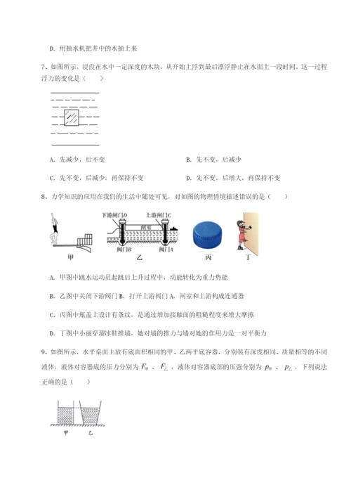 基础强化湖南临湘市第二中学物理八年级下册期末考试章节测评试题（解析卷）.docx
