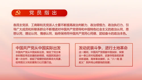 党支部党员大会工作总结汇报动态PPT