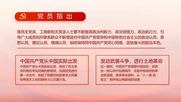 党支部党员大会工作总结汇报动态PPT