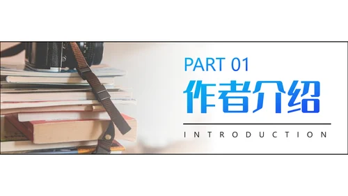 摄影技巧书刊读书分享会通用PPT模板