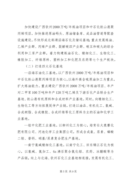 观看工业调整振兴大会心得体会 (4).docx