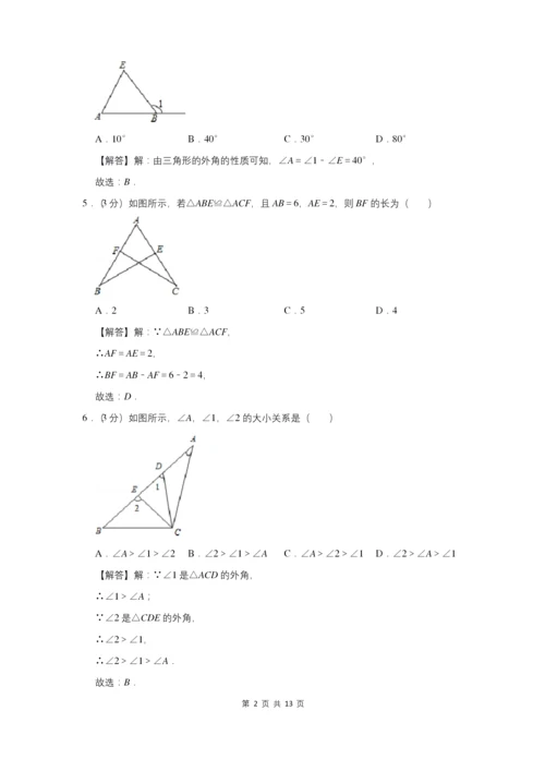 广东省惠州市龙门县八年级上学期期中考试数学试卷.docx