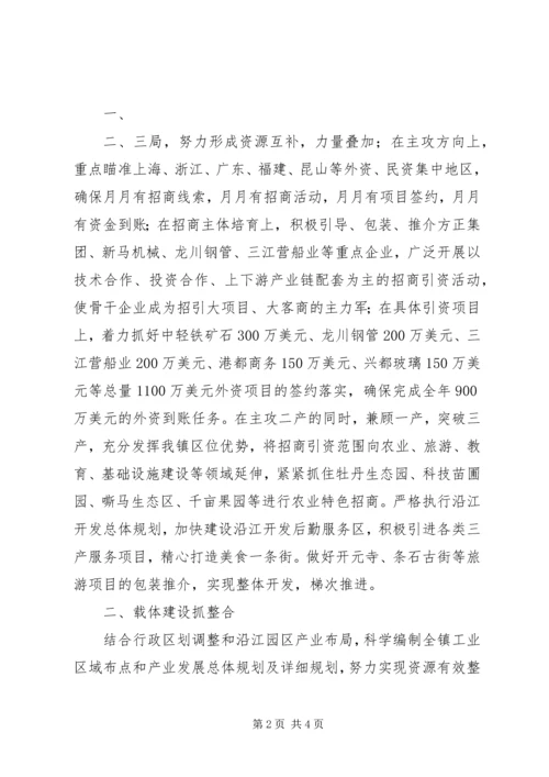 十二届五次全会讲话 (3).docx