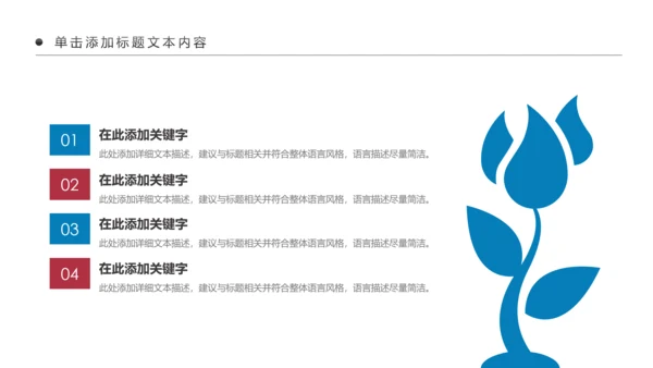 少数民族传统文化民族民俗民族政策PPT模板