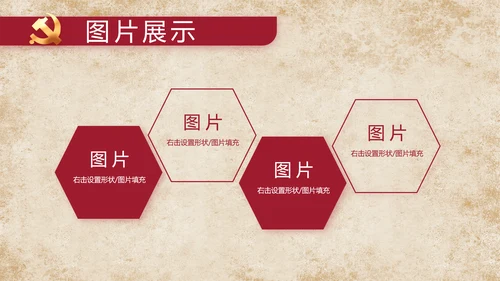 中国共产党的光辉历程党史党课PPT
