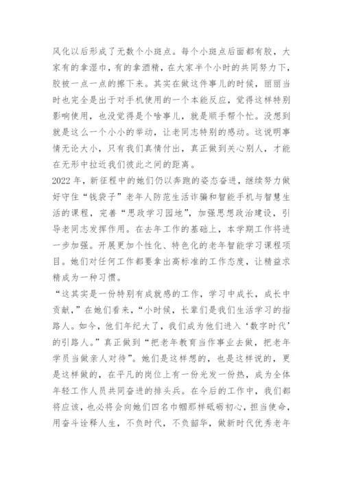 喜迎二十大奋进新征程征文.docx