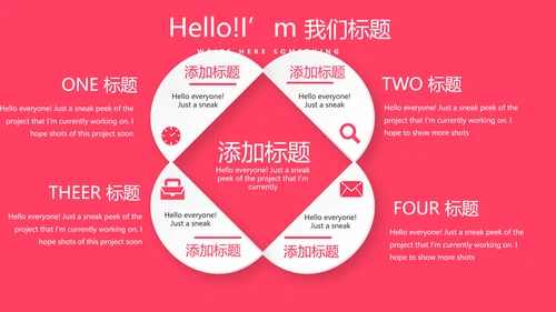 红色喜庆公司一周年庆活动策划ppt模板活动策划公司介绍