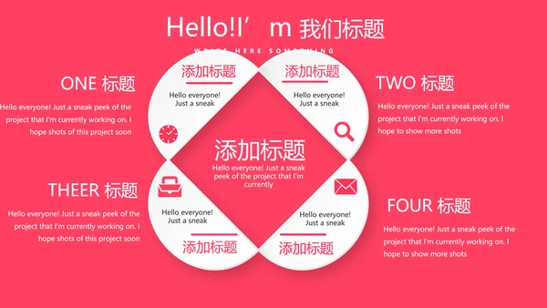 红色喜庆公司一周年庆活动策划ppt模板活动策划公司介绍
