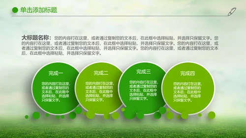 绿色清新微立体安全生产动态PPT模板