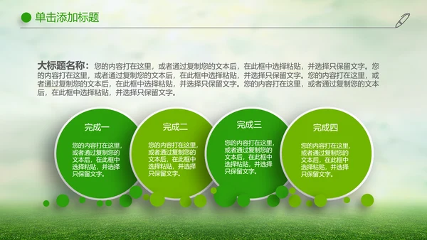 绿色清新微立体安全生产动态PPT模板