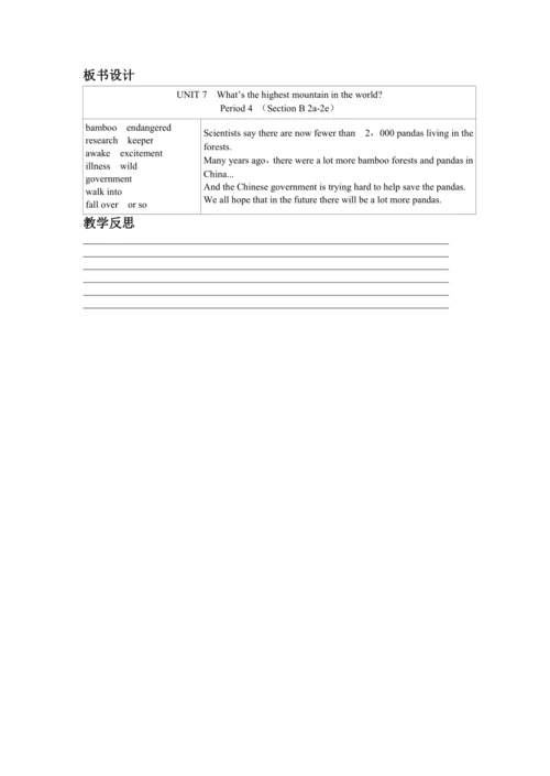UNIT 7 Period 4 （Section B 2a-2e）教学详案