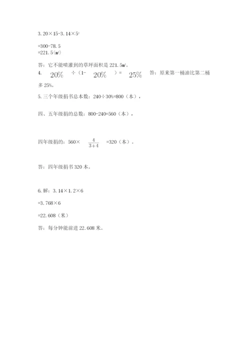 2022六年级上册数学期末考试试卷附答案【满分必刷】.docx