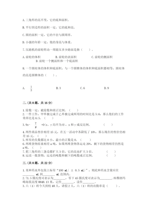 青岛版六年级数学下学期期末测试题精品【考试直接用】.docx