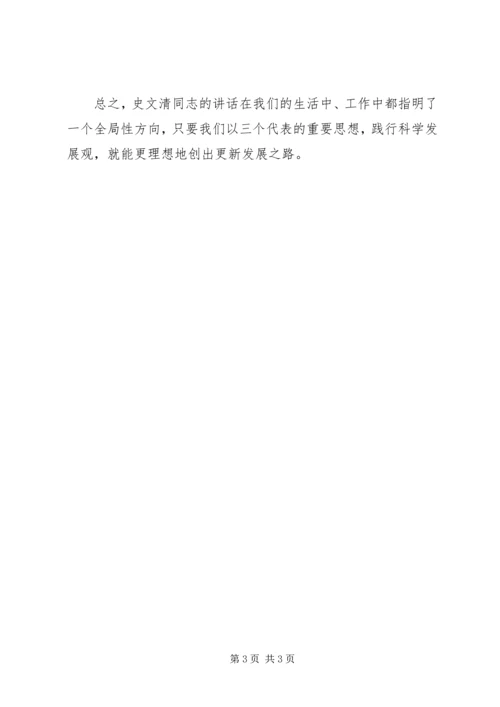 学习XX市第四次党代会心得体会 (9).docx