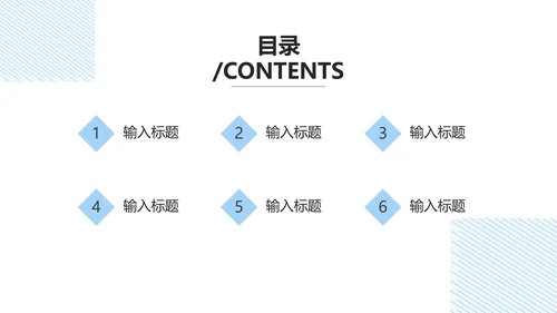 白色简约风线条论文答辩PPT模板