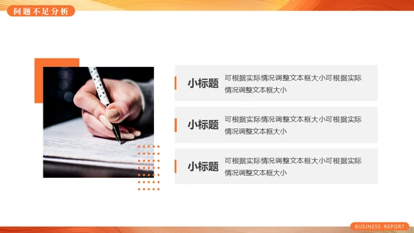 橙色流体风项目工作汇报通用PPT模板