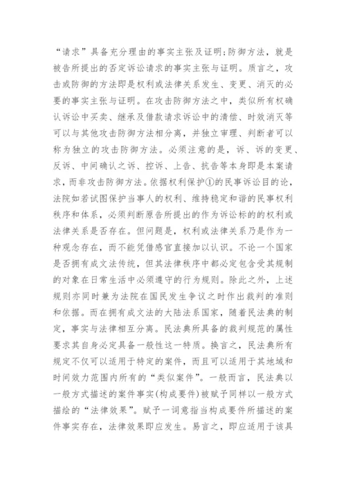 电大法学教育专科毕业论文范文.docx